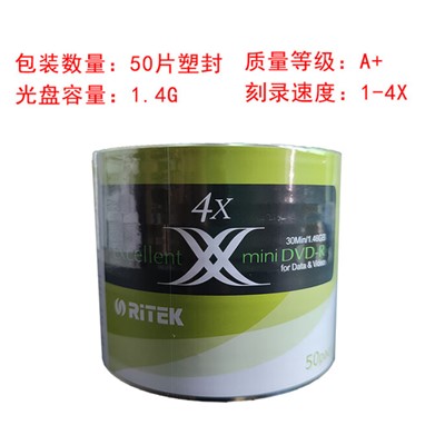 铼德RITEK 8cm 光盘1.4G刻录盘DVD-R空白光盘 3寸50片