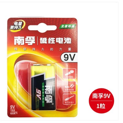 南孚(NANFU)6LR61 电池 碱性九伏方块电池表方形 电箱吉他通用型 1节