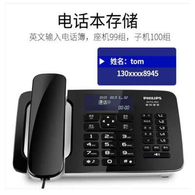 飞利浦/PHILIPS DCTG492 普通电话机无线/座式/黑色