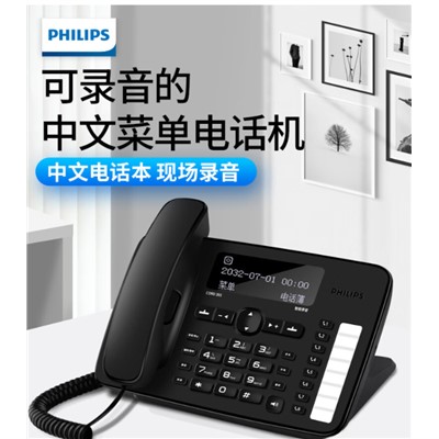 飞利浦/PHILIPS CORD395 普通电话机 固定座机黑色
