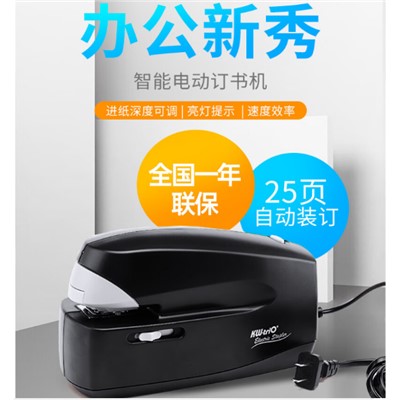 可得优/KW-TRIO 5990 装订及打孔类 全自动订书机智能感应全自动装订订书器订书机可订25页