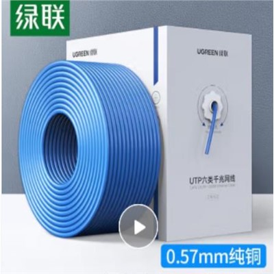 绿联（UGREEN） RL45 网络连接设备 六类网线 纯铜环保工程家装千兆网线 CAT6网线一箱
